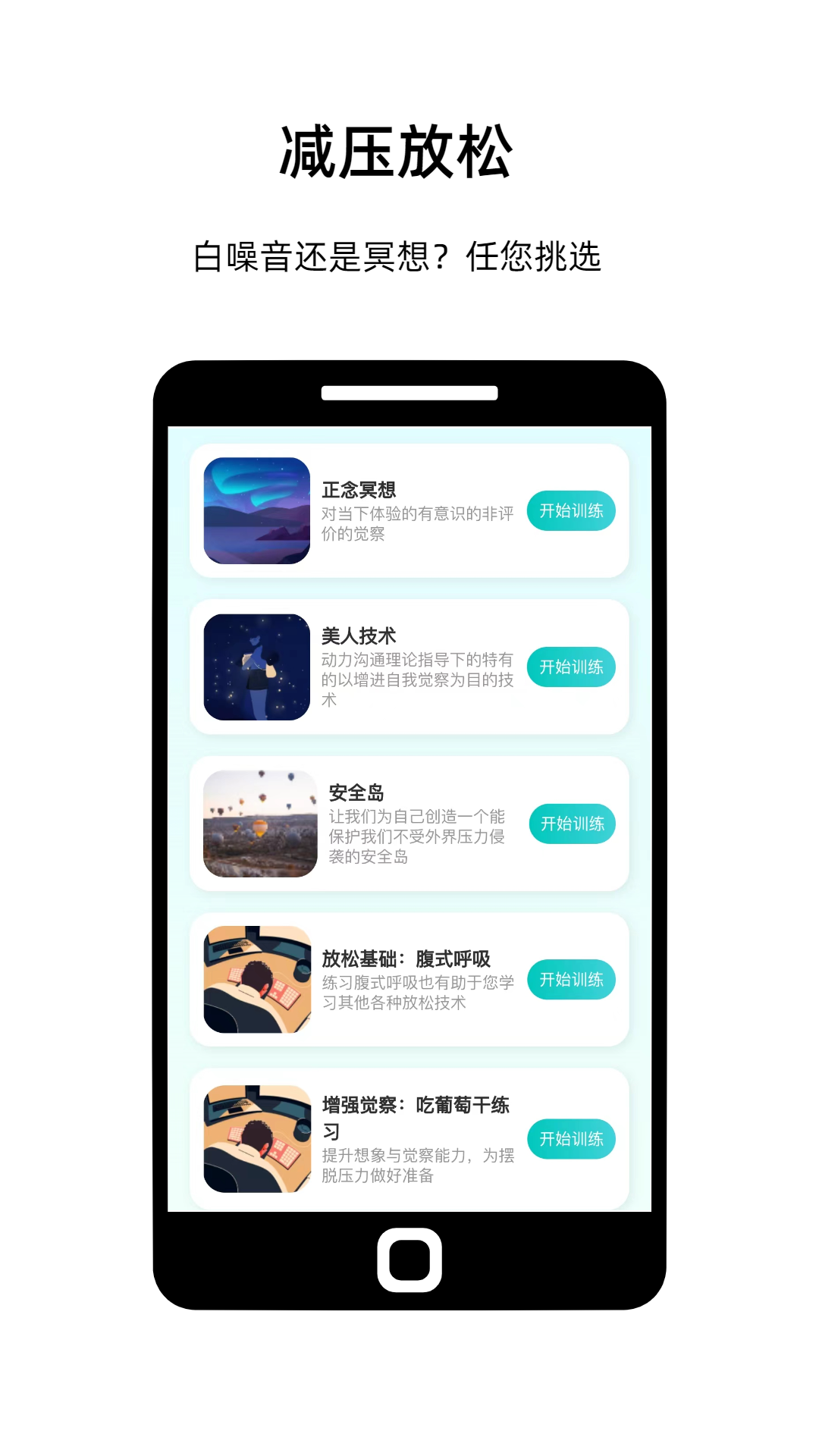 情绪科学app 截图1