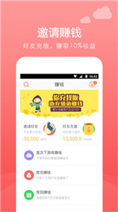 顺玩游戏盒 截图1