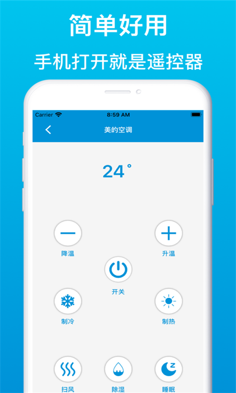 空调智能遥控器精灵app 截图1