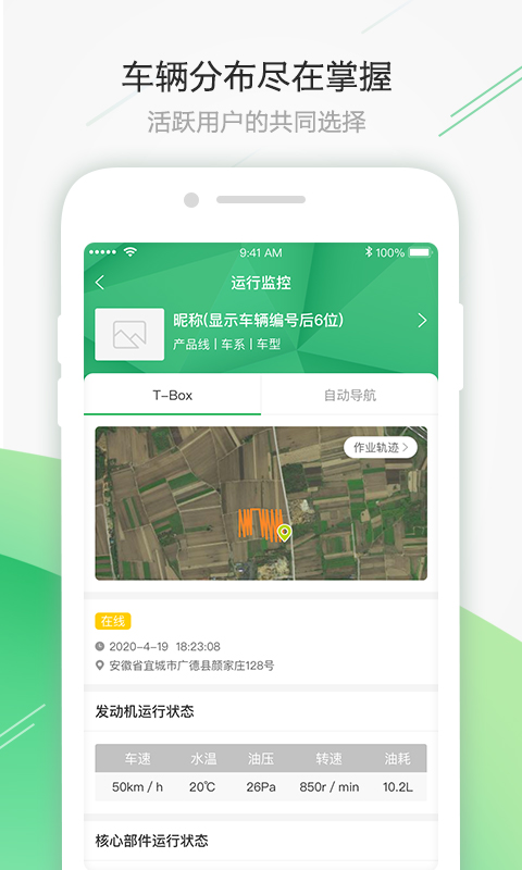 智农雷沃app 截图2