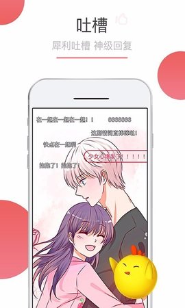 可米酷漫画app 截图3