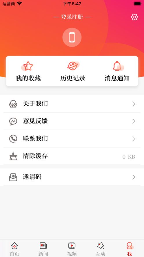 正观新闻app手机安卓版 v2.4.8 截图2