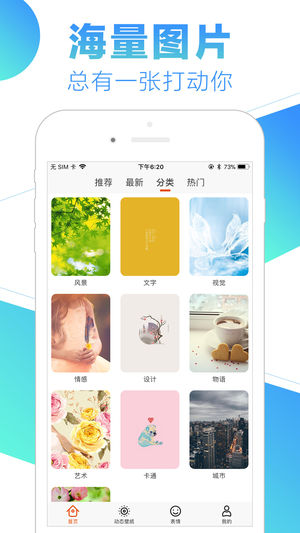 光点壁纸app