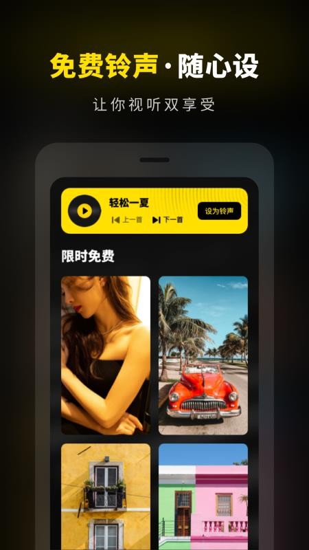 壁纸大全精选app 截图4