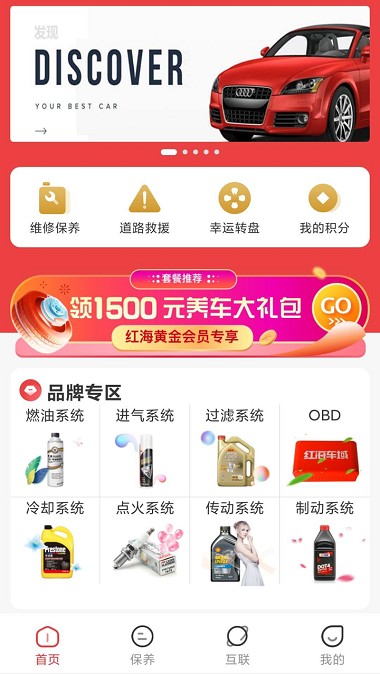 北京红海车域 1.0.7