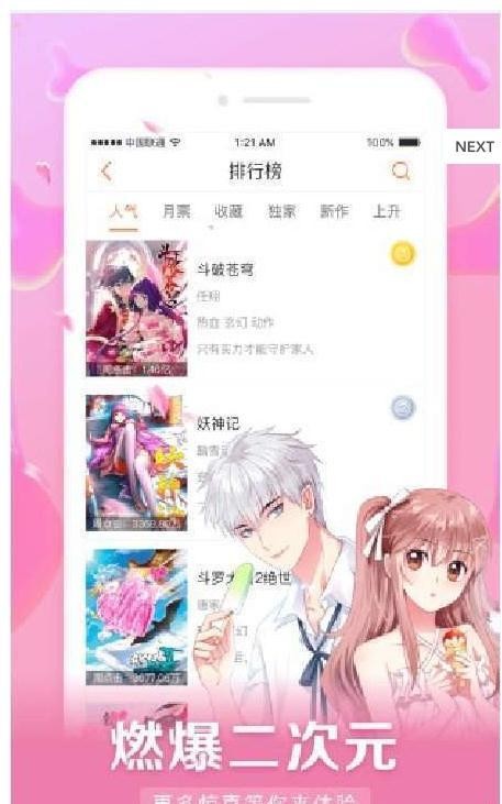 白马吧漫画