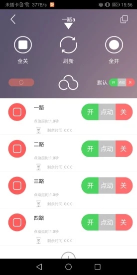 云控之家app 截图1