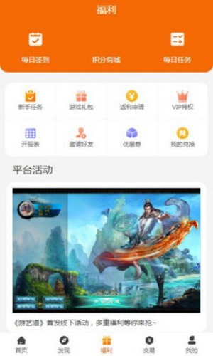 众悦手游app 截图1