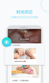 名育app 截图3