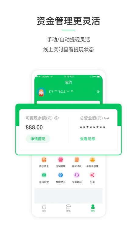 聚合支付平台app软件