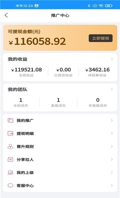 家修小哥4.6.0 截图3