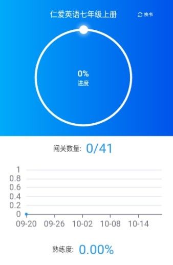 鲤鱼背单词app 截图3