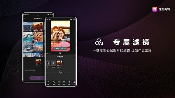 华为花瓣剪辑软件 截图2