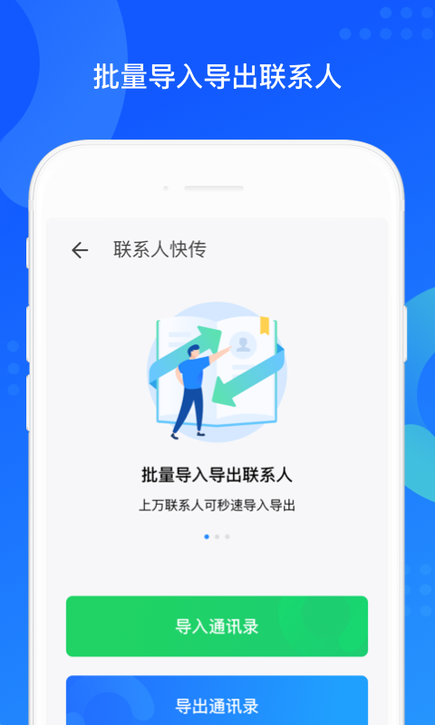 qq同步助手,qq同步助手下载-第5张图片-雷盾自助建站|ai文本生成,aigc软件站公司网站源码-天霸装饰 qq同步助手,qq同步助手下载-第5张图片-雷盾自助建站|ai文本生成,aigc软件站公司网站源码-天霸装饰