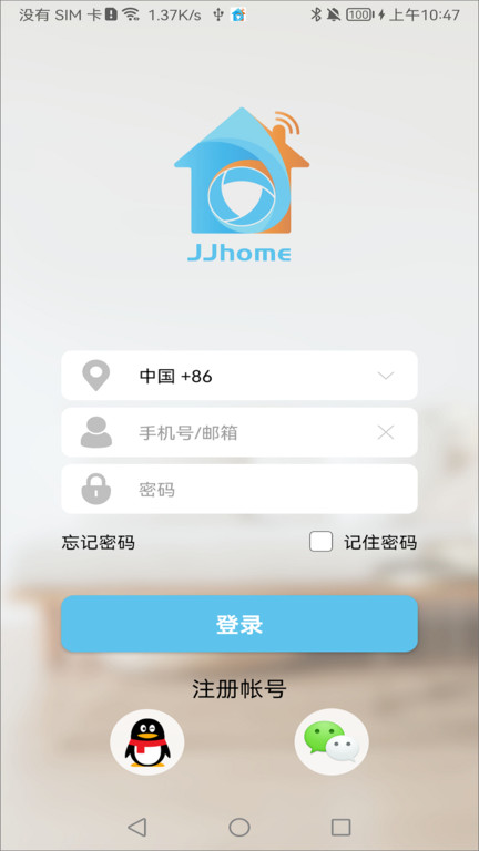 jjhome摄像头(名家家智联) 截图1