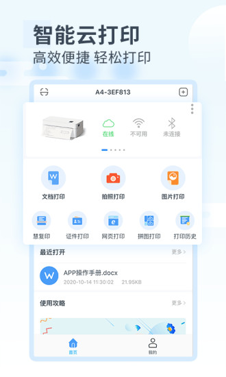 家印宝app