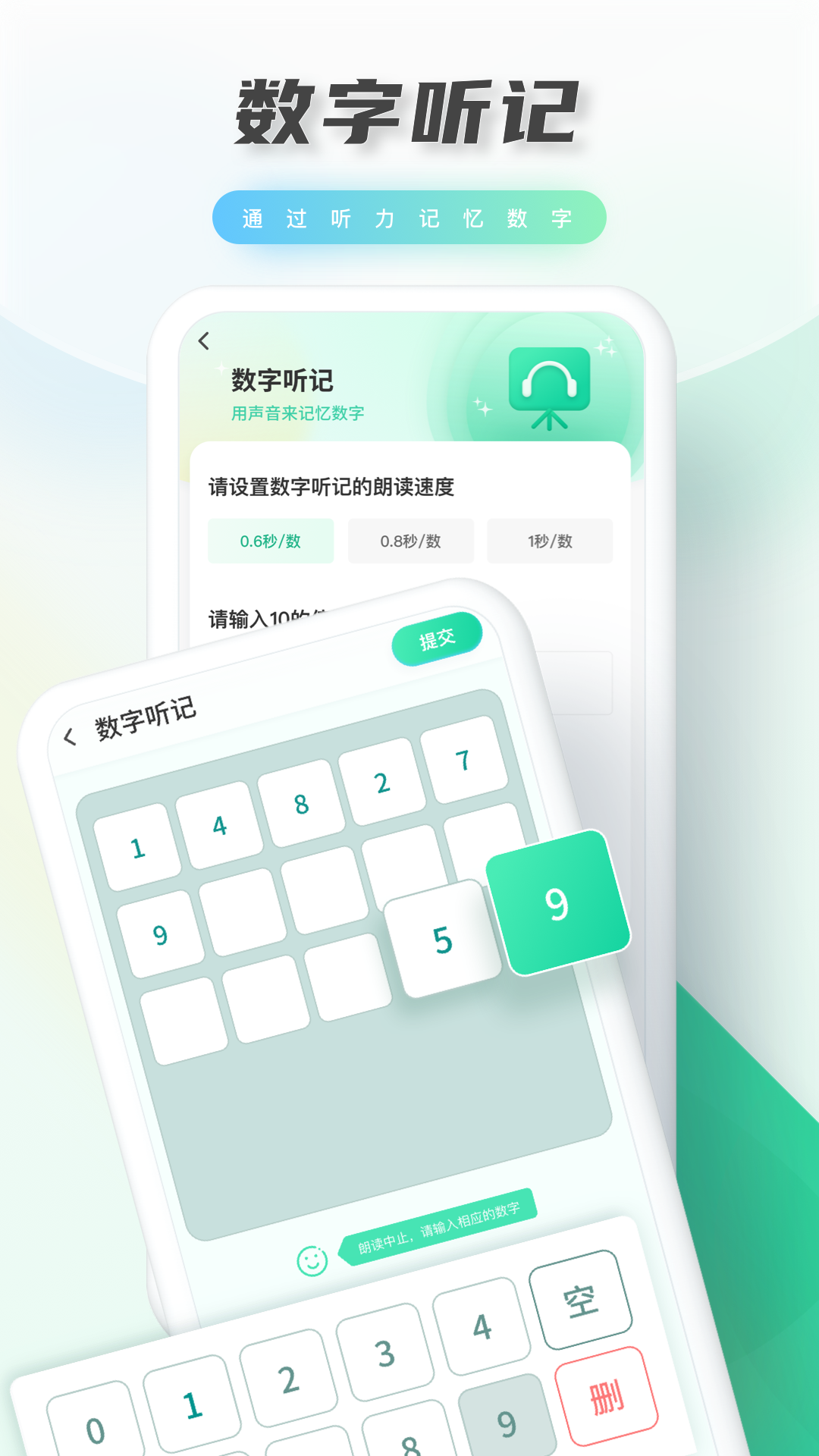 光明记忆-记忆力训练app 1.0.1 截图3