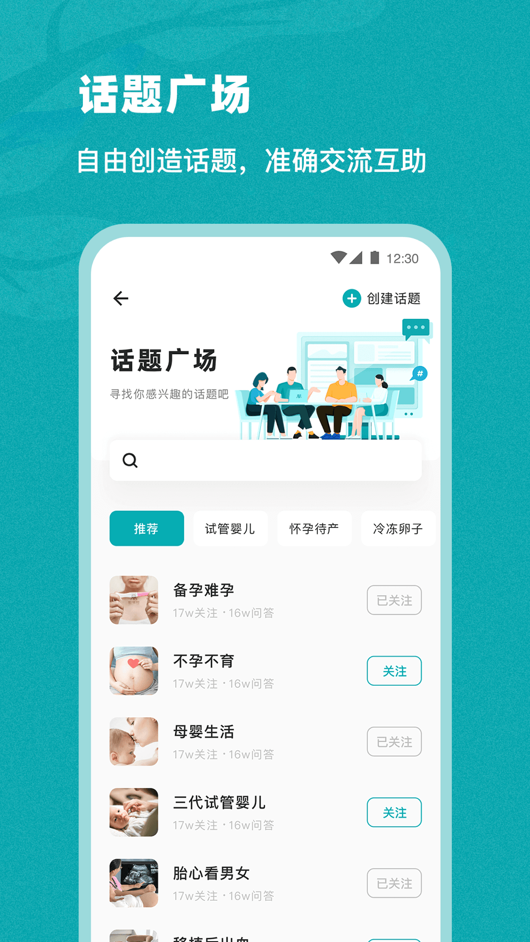 姐妹邦app 截图2