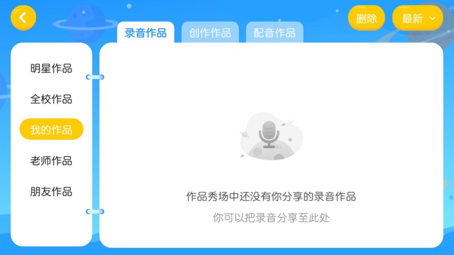 唯优英语app 截图3