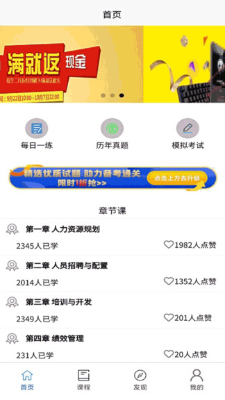 学习班app