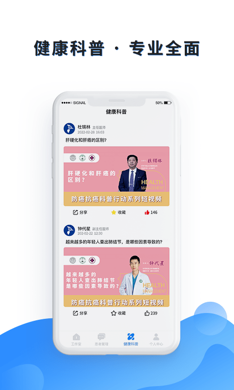 医邦互联app