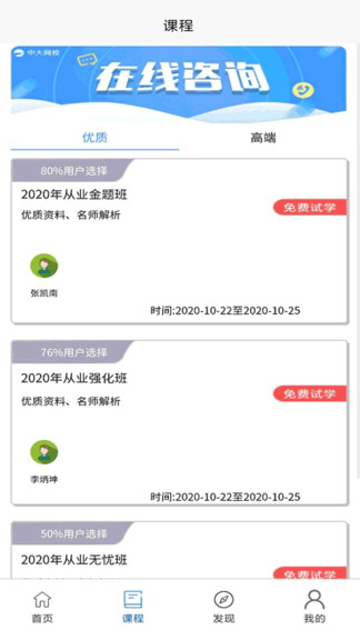 学习班app