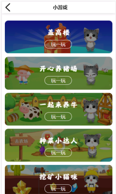 猫咪向前冲app 1.1.0