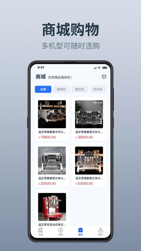 温豆季EBarAPP 截图2