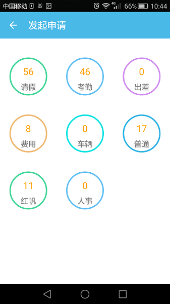 ioffice m2 截图3