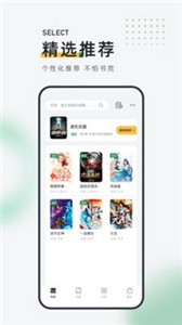 包包小说新版app 截图3