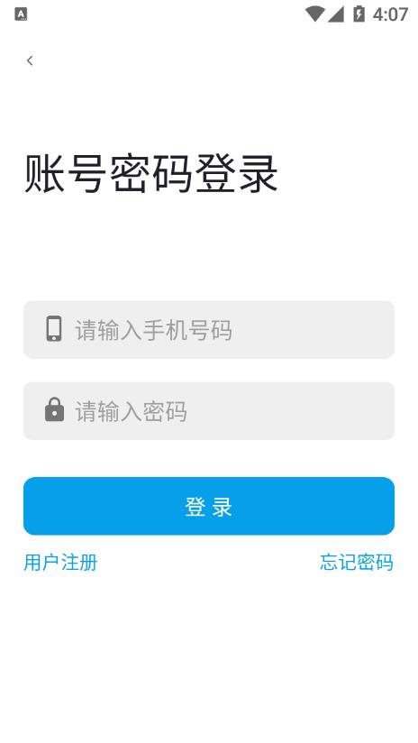 工物机语app 截图4