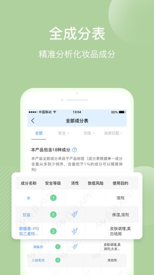 真我手机版app 截图1