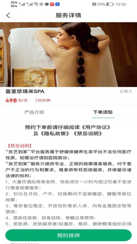 良艺到家APP 截图1