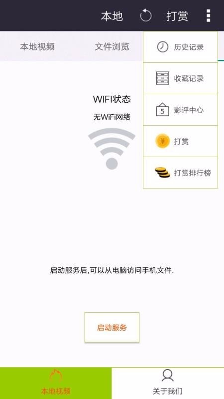 手机看片神器 截图3