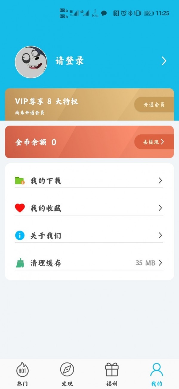 多彩主题壁纸 截图4