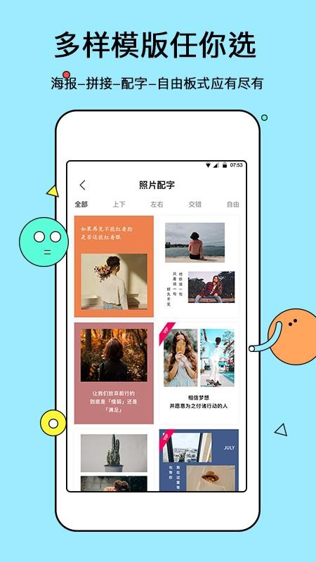 电子相册制作手机版app 截图2