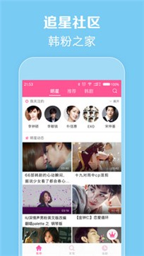 零蛋韩剧网app 截图1