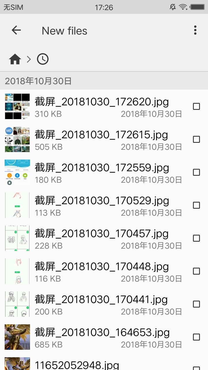 Cx文件浏览器app 截图4