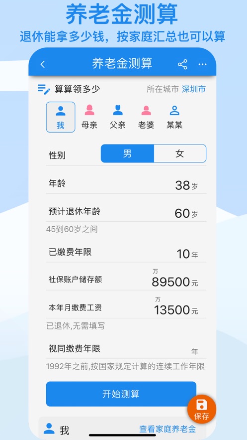 算多多app