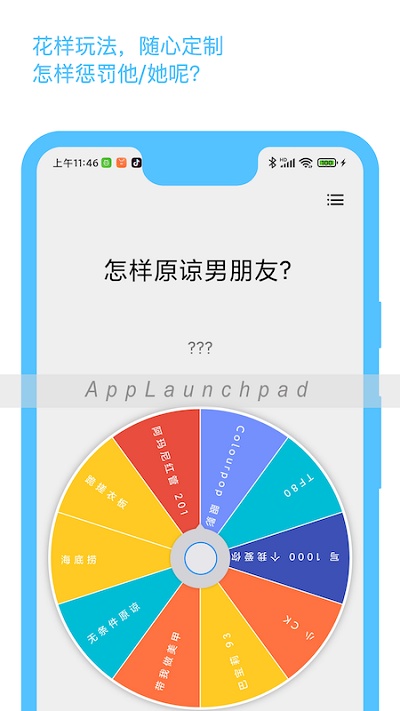 小抉择app 截图2