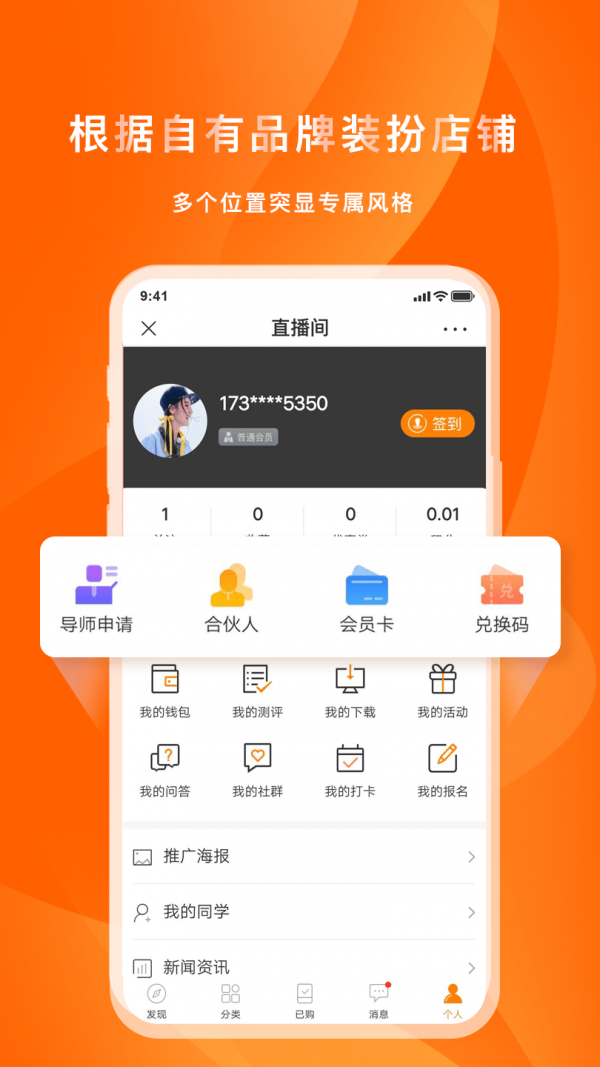 家校社共育 截图3