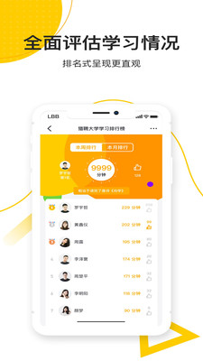 乐班班旗舰版app 1.37.0