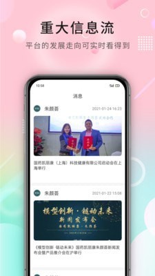朱颜荟app 2.5.1 截图2