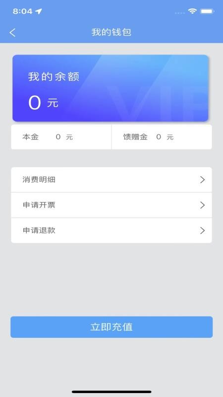 享充电app 截图2