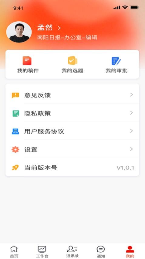 诸葛云软件 截图1