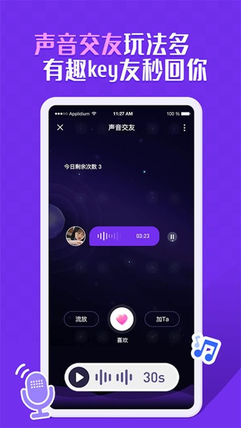 keychat 截图3