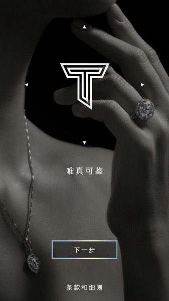 周大福tmark 截图2