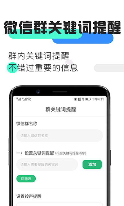 消息提醒 截图4