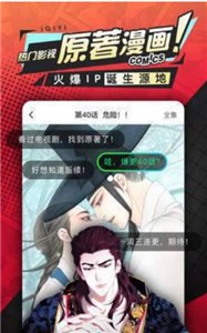 Wap漫画app 截图1