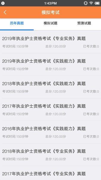 考狐狸app 2.0.2